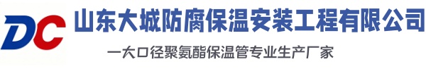 贡嘎大城防腐保温安装工程有限公司